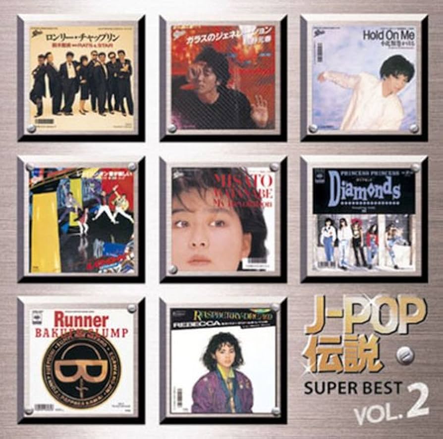 Amazon.co.jp: J-POP伝説 スーパーベスト VOL.2 DQCL-1147
